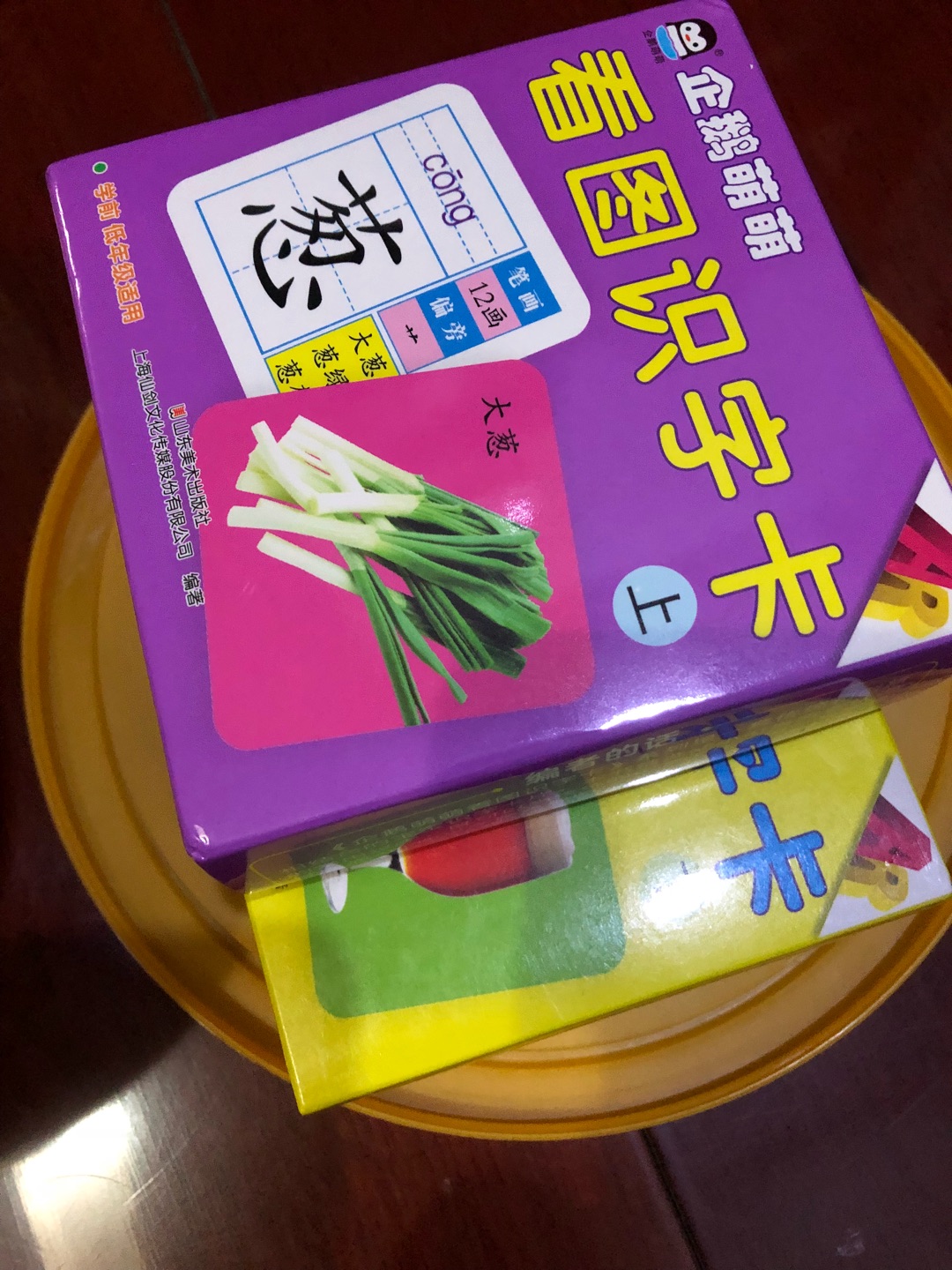 水果蔬菜等有形物宝宝已经认识，用此卡片可以引导宝宝逐步识字。