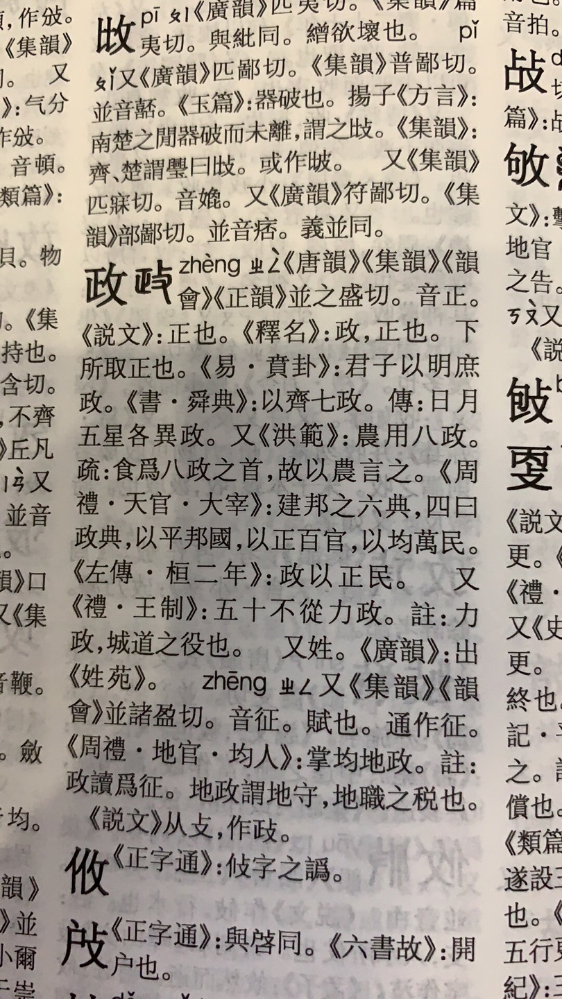 纸张确实很薄，但是印刷清晰！内容详实！