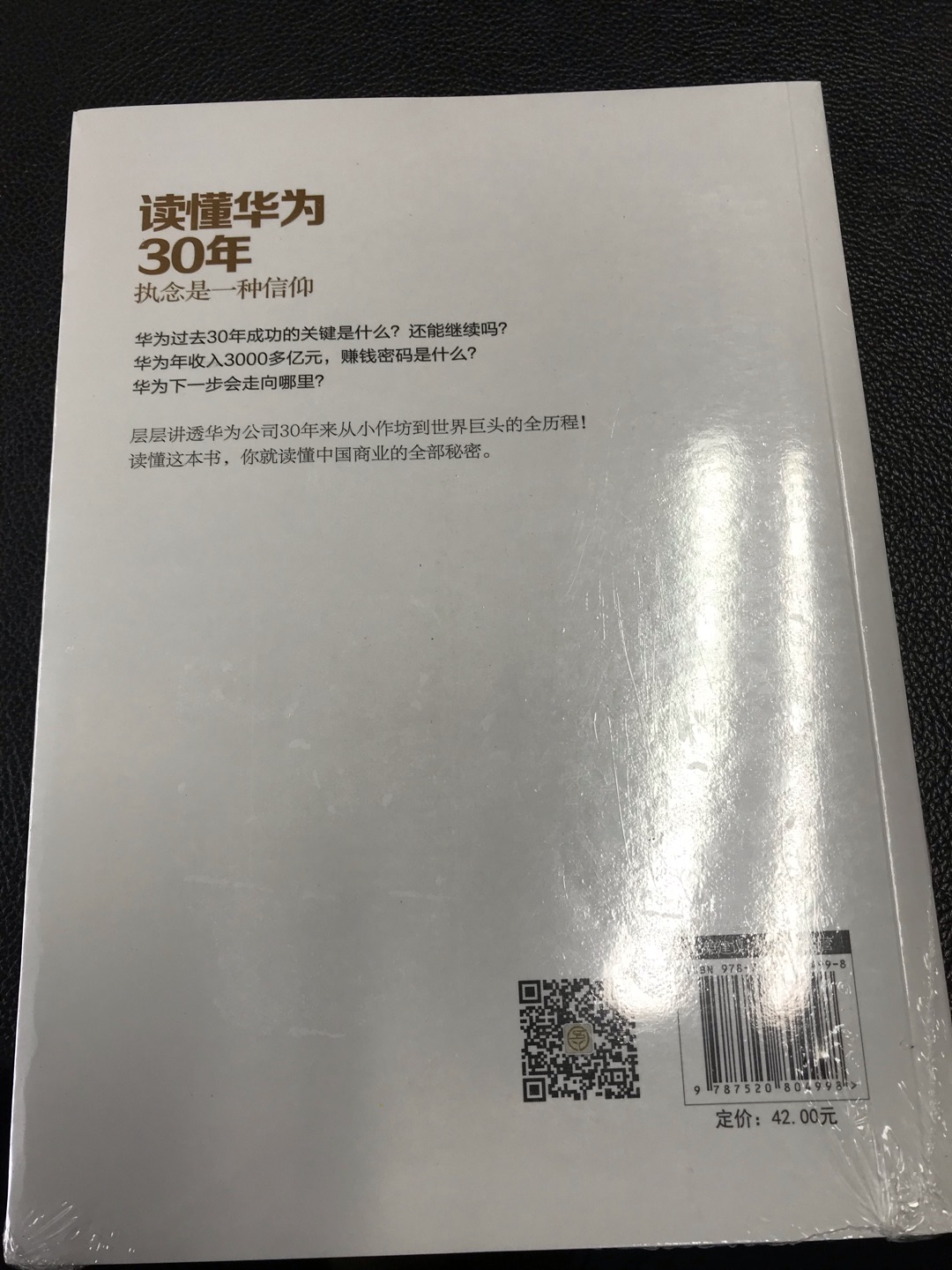 华为又被推到风口浪尖，但能读懂真的能做到吗？