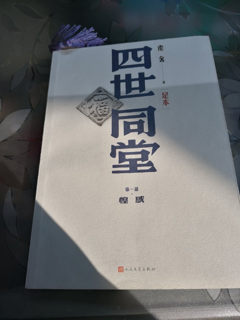 纸张环保色，看起来舒服，字体也蛮大的。