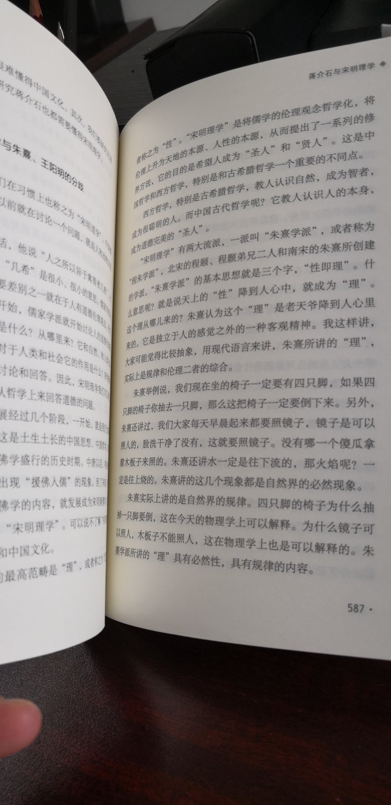 杨天石对近现代历史事件和人物的分析解读，客观公正，引用史料权威，逻辑严密。这本书是我收藏杨老师的第三本（前两本分别是中苏关系和西安事变）。谢谢杨老师！谢谢！期盼杨老师对中**史中的重大事件的分析解读著作尽快问世。