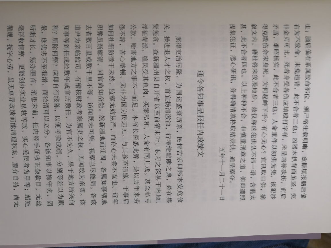 细致史料。自营，正版书籍，物美价廉，快递迅速，包装严实，服务周到，好评！