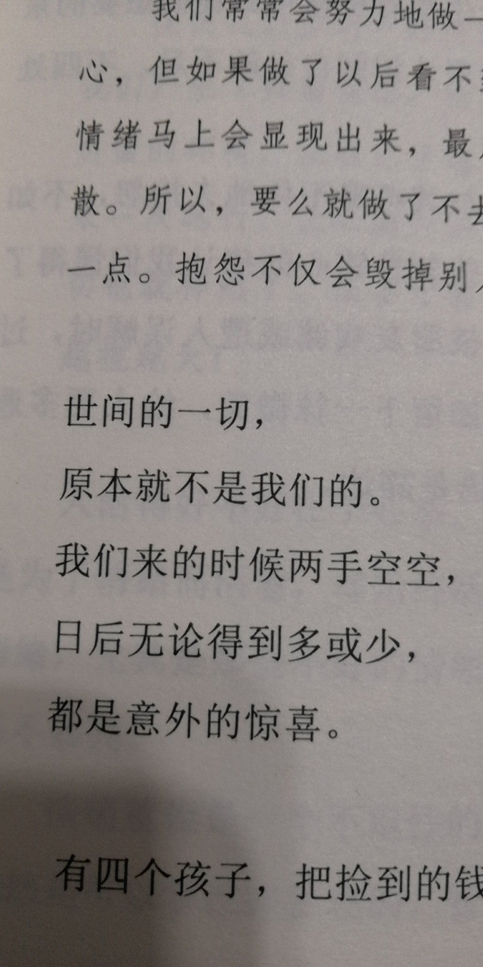 这本书真不错，拿到手就爱不释手地看了，很受感触，很喜欢。