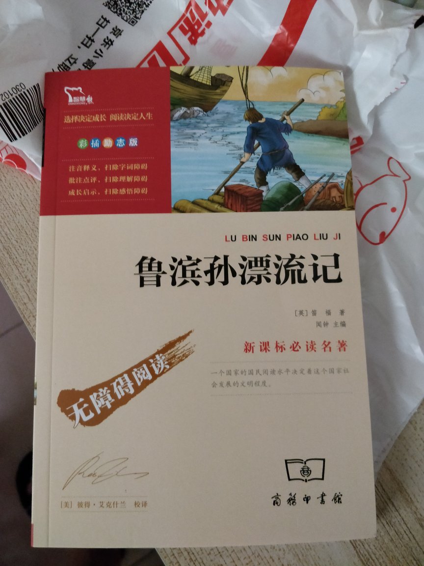 教学教科书，老师要求买，自营就是好。