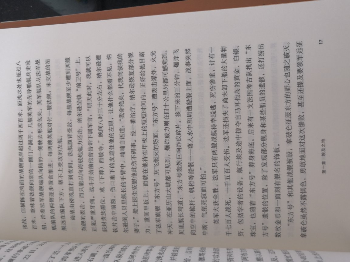 三联新知文库，质量不错。自营，正版书籍，物美价廉，快递迅速，包装严实，服务周到。好评！