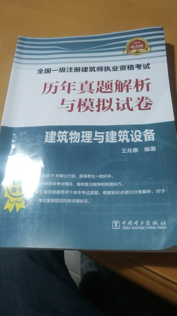 买了全套就不一一放图了 书质量很好 内容解析很详细 就是个别考题解释不太清清楚准确