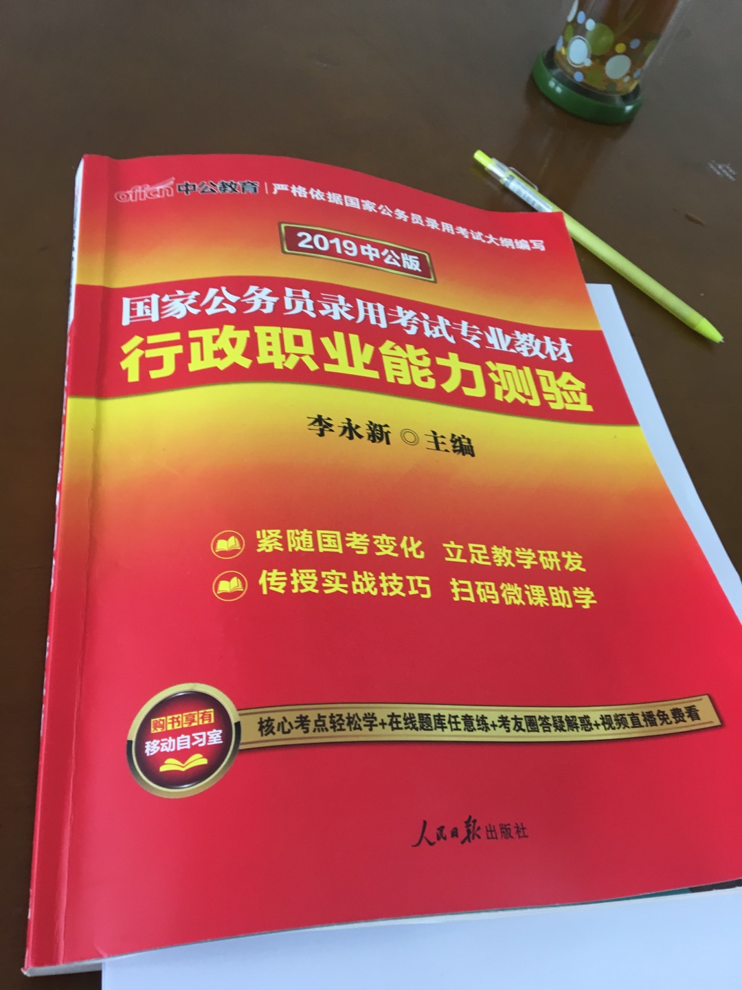 书很多很安逸，有需要的朋友也可以尽快购买，考试马上就开始啦，一定要好好准备才行