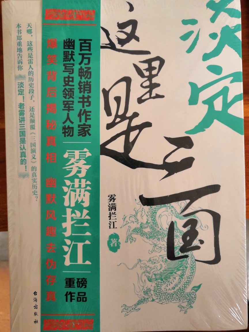 还不错的书，赞一个，包装很漂亮，活动价的书购买很实惠！