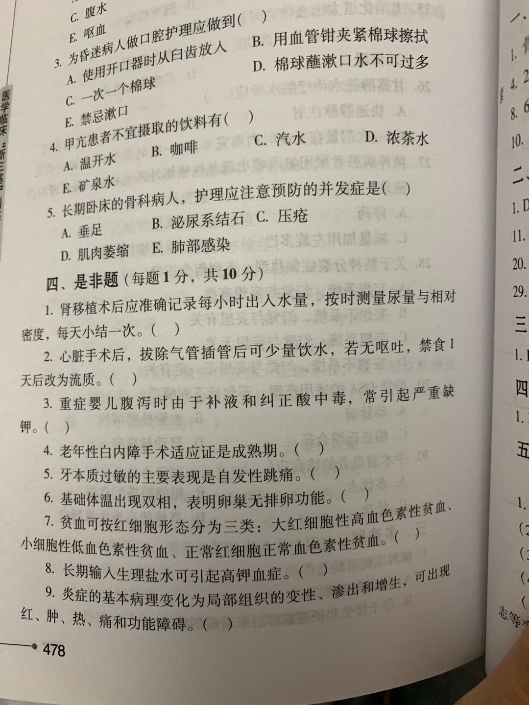 书应该是正版的吧。还可以吧。里面内容还是比较实用的。总体来说不错的。