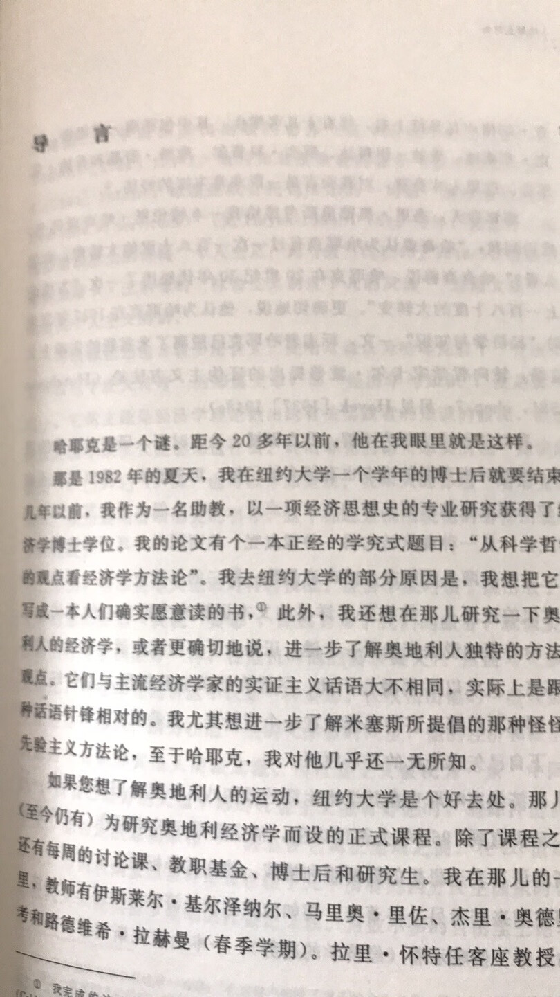 研究哈耶克的专家写的评传，值得认真阅读。商务印书馆的产品，排版印刷都很理想。