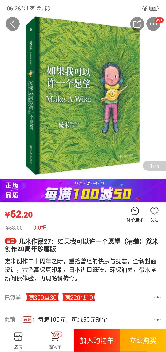 还可以的哦，希望多多的做活动哦