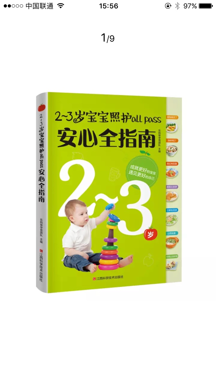 收到的东西家人都特别满意和喜欢。非常感谢商城给予的优质的服务，从仓储管理、物流配送等各方面都是做的非常好的。送货及时，配送员也非常的热情，有时候不方便收件的时候，也安排时间另行配送。同时商城在售后管理上也非常好的，以解客户忧患，排除万难，给予我们非常好的购物体验。