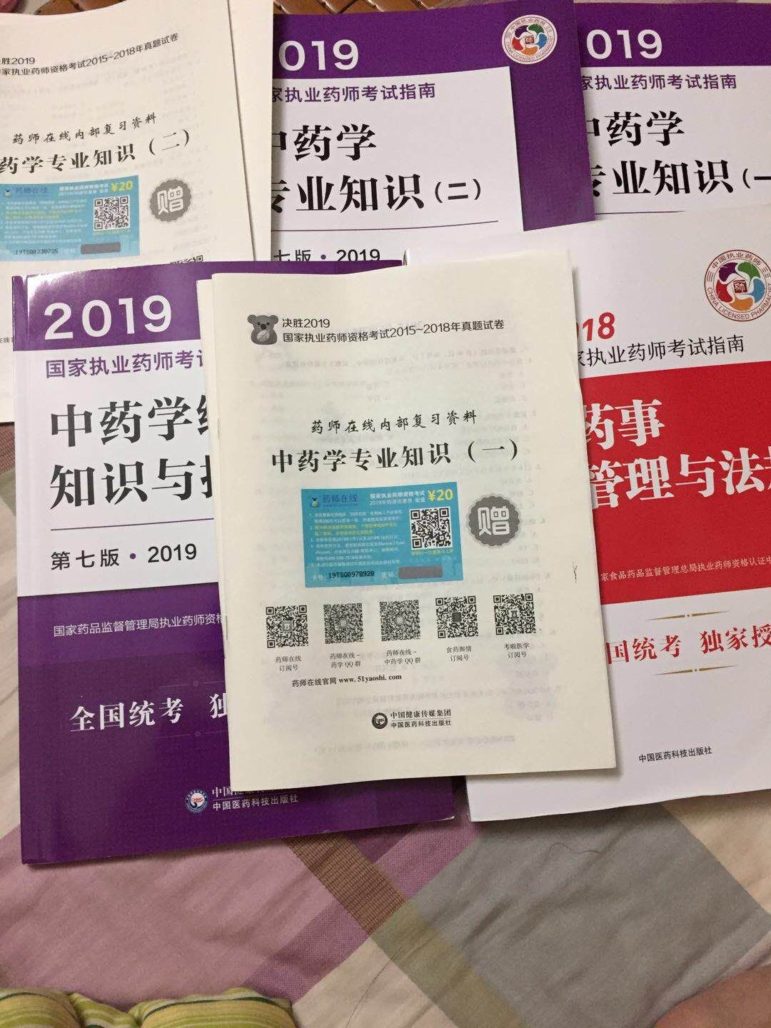 很多东西都在买的，书本纸质挺不错，只是有点贵。