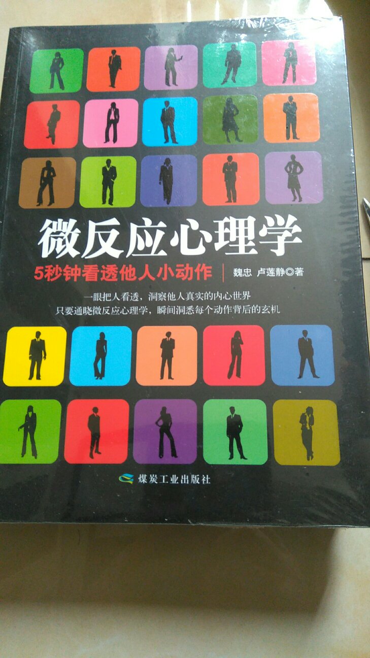 这些书不错，是正版的，闻着还有书香。还要给快递小哥点赞，每次都送到家，谢谢！