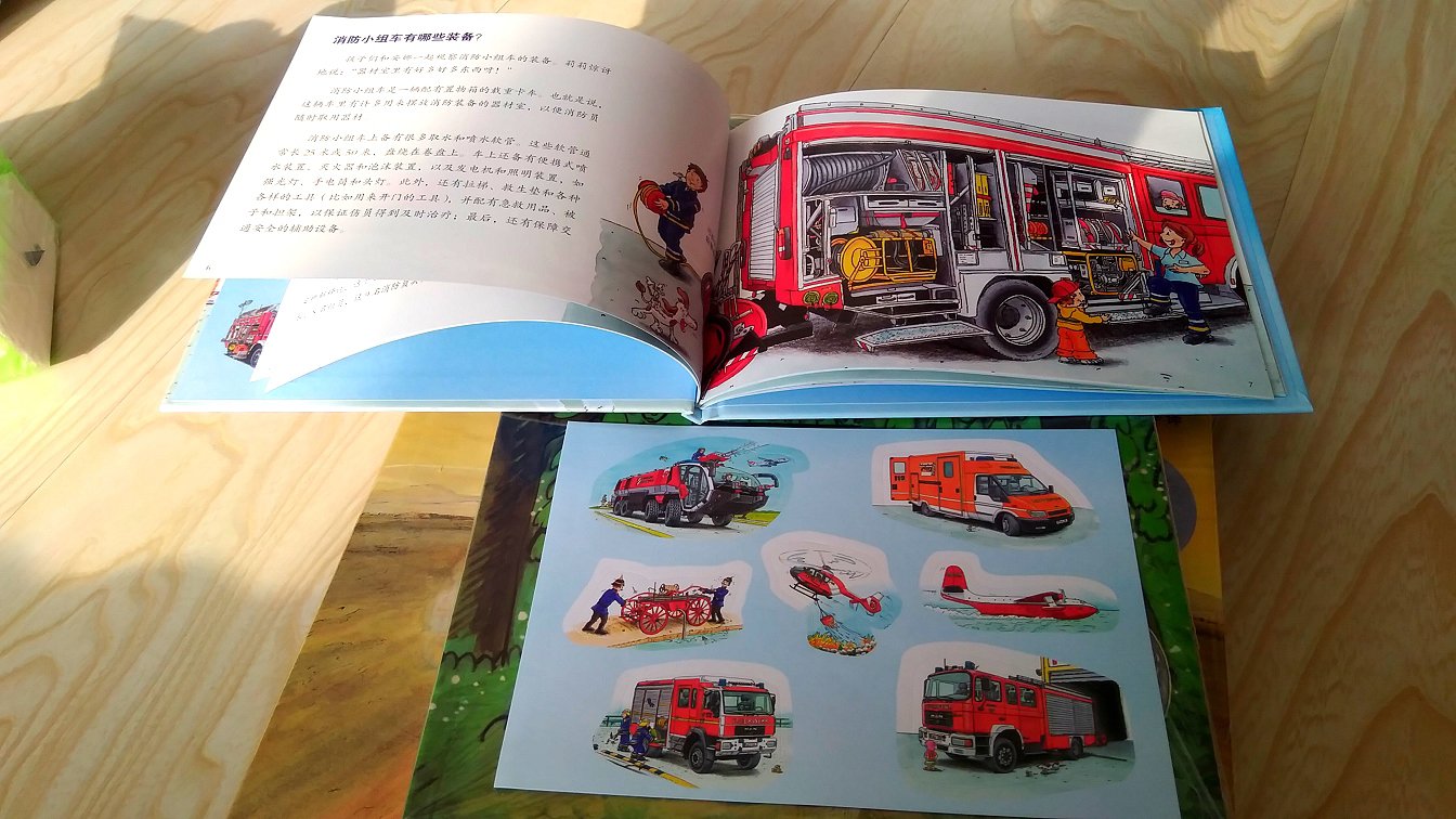 这本书开本不大，画得很细致，主要是讲解各种类型的消防车，还送了贴纸。