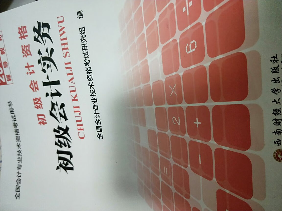 感觉质量还不错，就是不知道内容是不是最新的，参考用应该够用