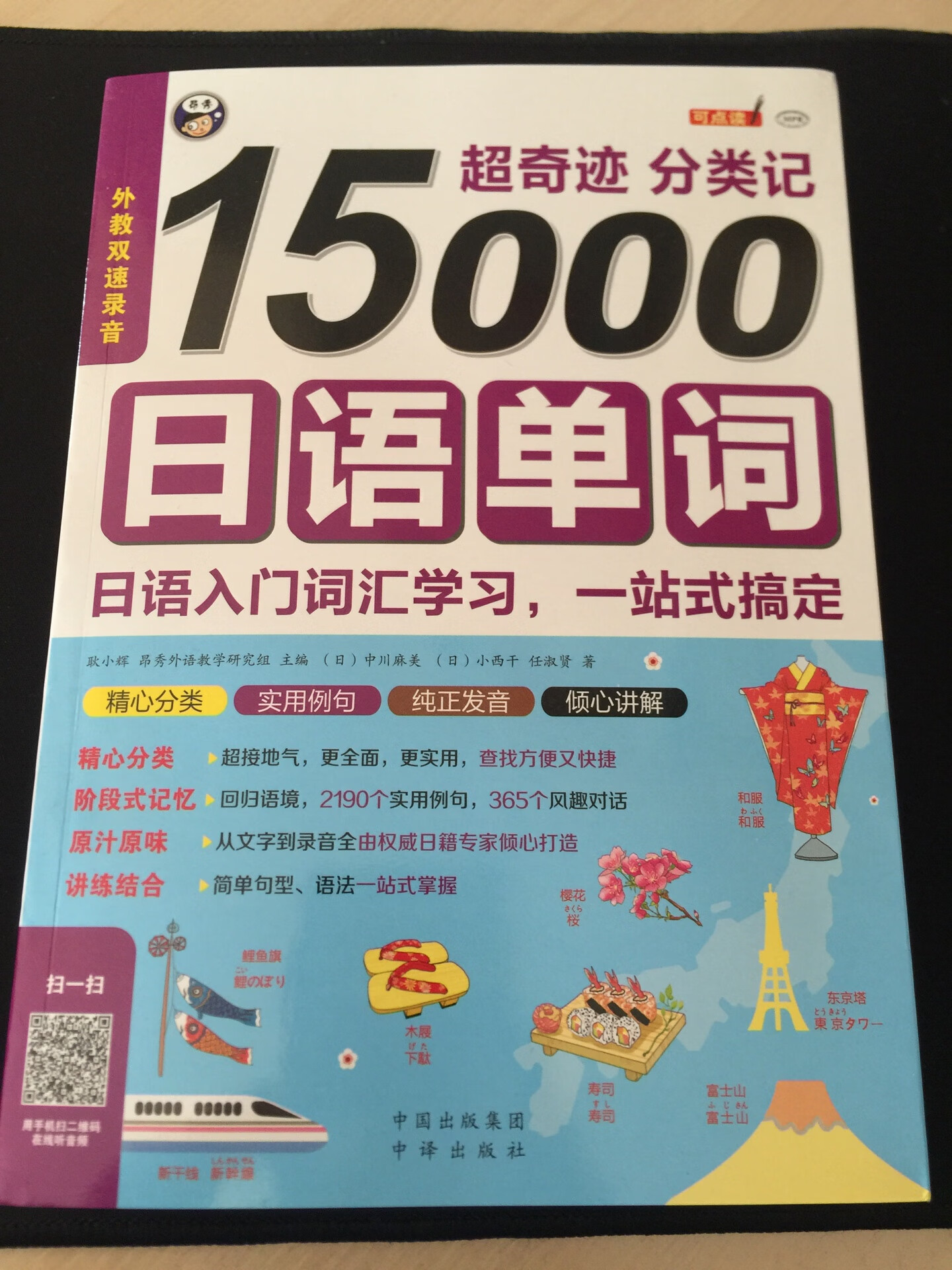 我家大大說學日本先把五十音圖背得爛熟然後就可以開始說日語了??好似年齡大了學甚麼都慢??