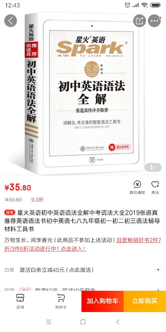 我为什么喜欢在买东西，因为今天买明天就可以送到。我为什么每个商品的评价都一样，因为在买的东西太多太多了，导致积累了很多未评价的订单，所以我统一用段话作为评价内容。购物这么久，有买到很好的产品，也有买到比较坑的产品，如果我用这段话来评价，说明这款产品没问题至少85分以上