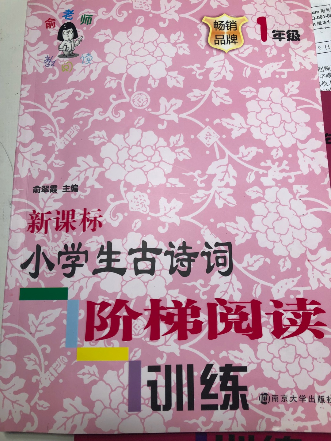 每天一首、激发孩子的古诗词鉴赏能力?