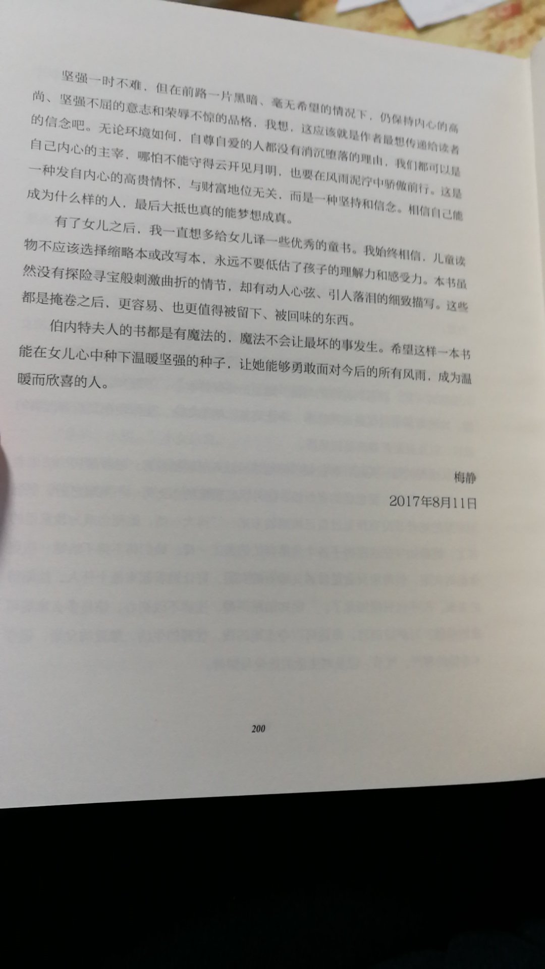 纸张不错，排版也挺适合我。还没给孩子读，特别喜欢公主，应该会喜欢