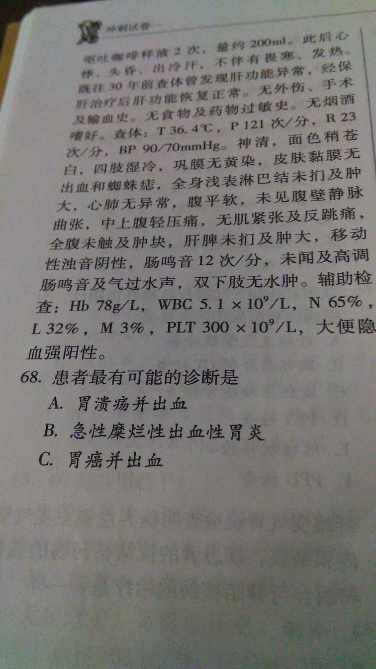 字迹清晰，希望能有用。