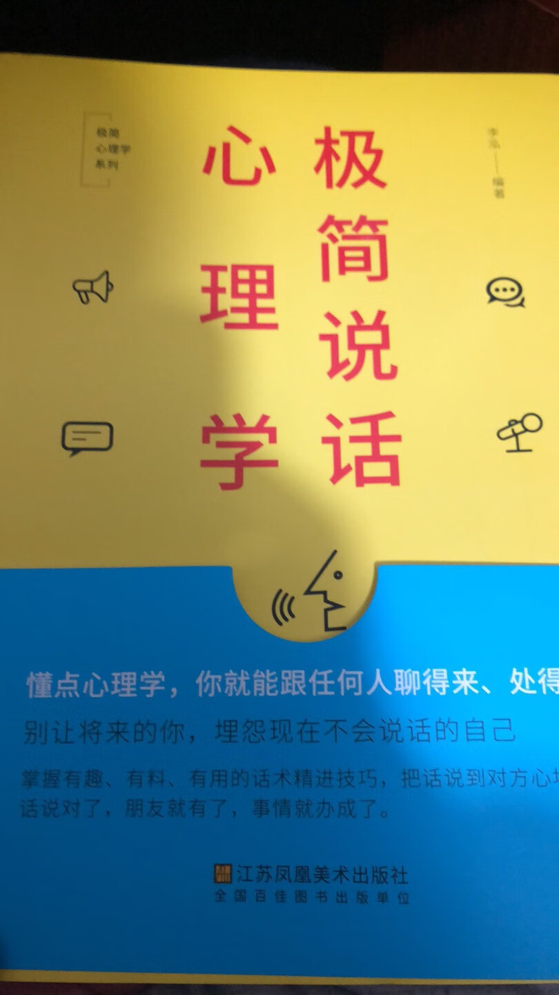 又买一本，没事不出去浪了，静下来看着玩吧