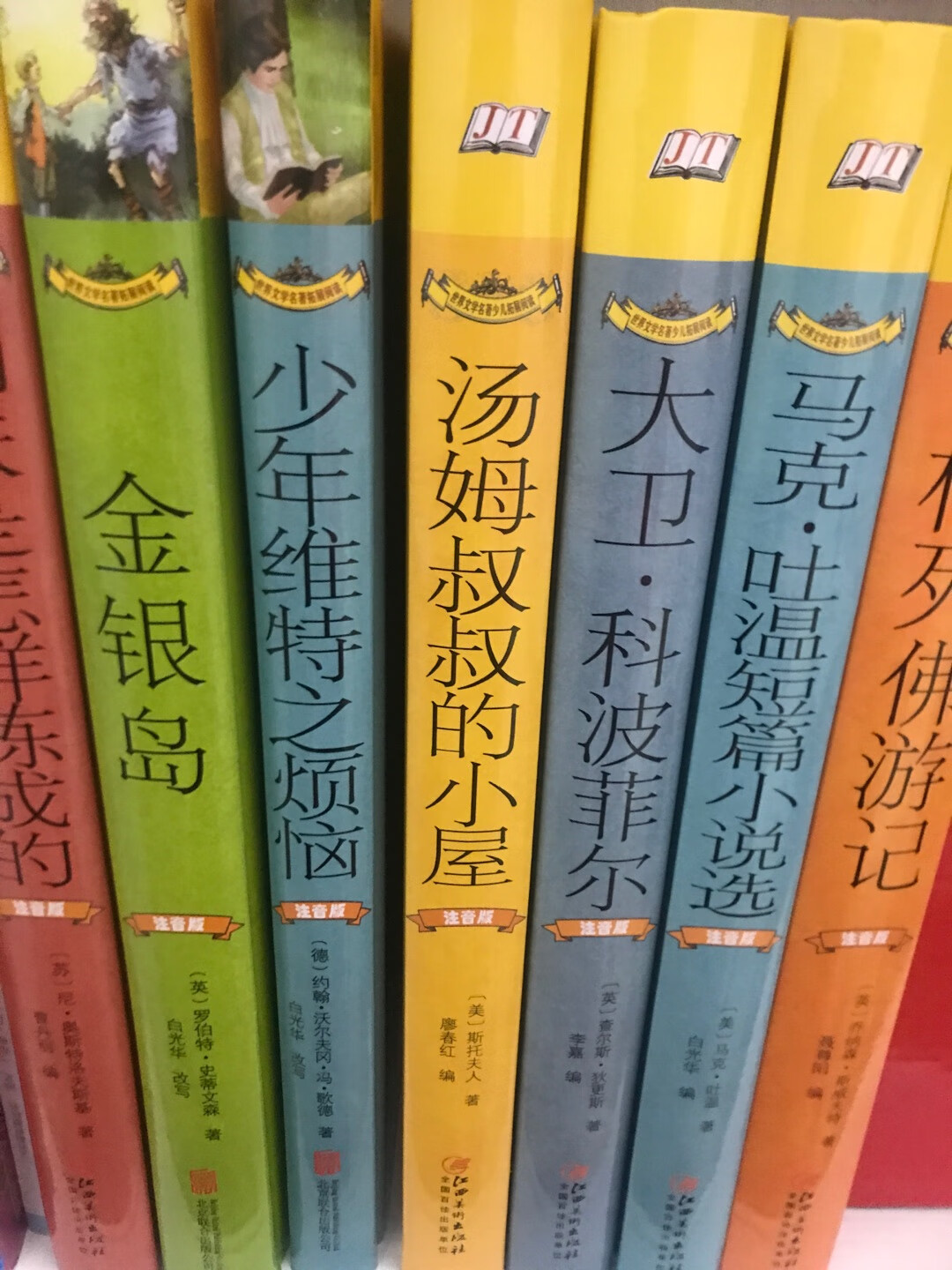 书很不错，字太小了点。大点就好了。有些费眼睛。带着拼音。