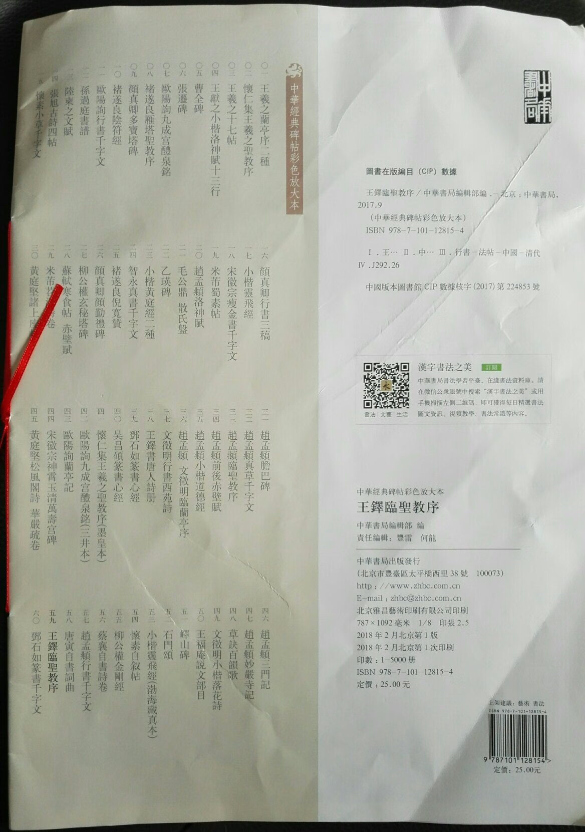 大出意外，中华书局的书印成这种样子，模糊。也许是没得到清晰的图片制板。一个订单分成两次送，此本单独送，满是折痕。其他书装在纸箱很好。