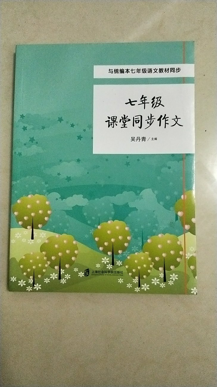 物流很快，书也一如既往地好。