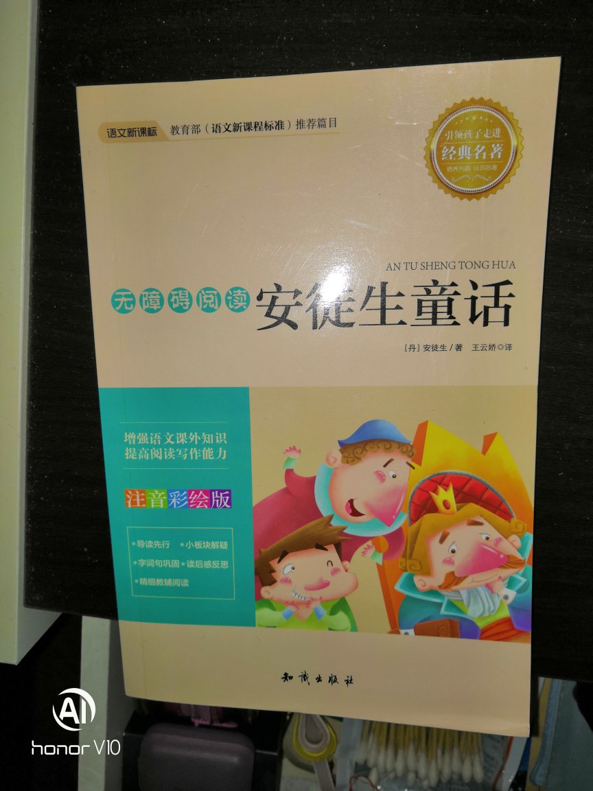 送货速度快，做活动时候买的，满100减50，就是包装的角破了，希望小朋友们喜欢。