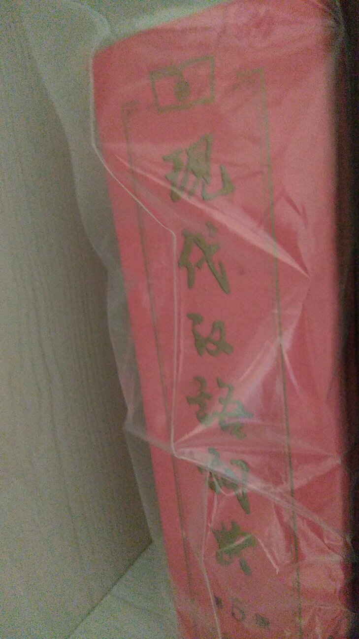 很好用的工具书