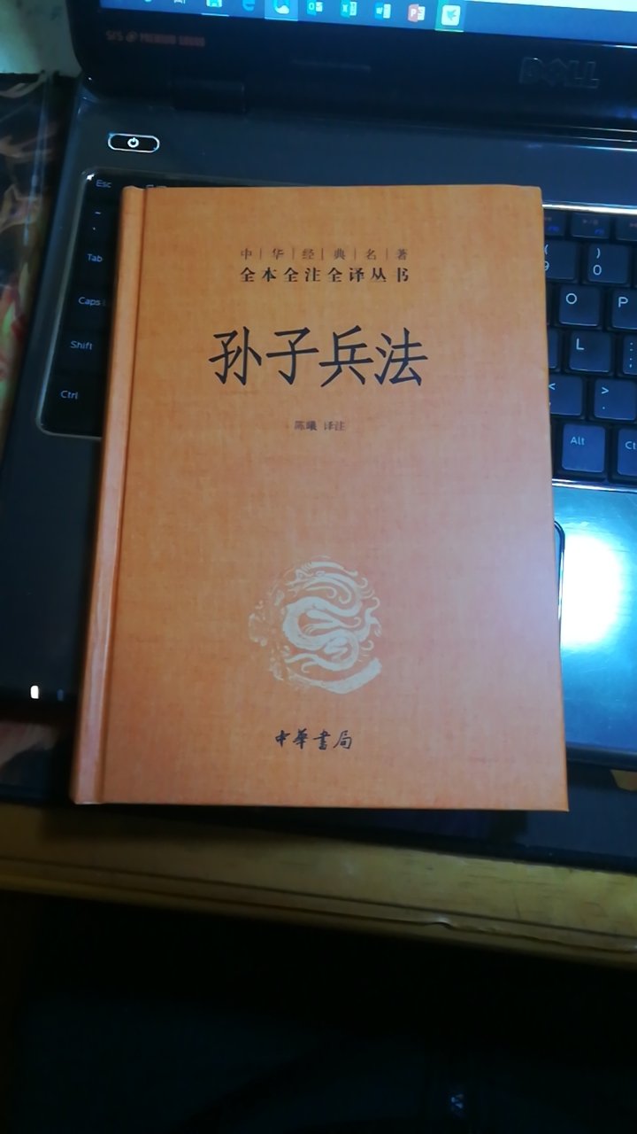 不好，不喜欢，很不好，我只想要原文，不想要带注释的。这本书的注释和原文字体差不多，找原文相当费力！