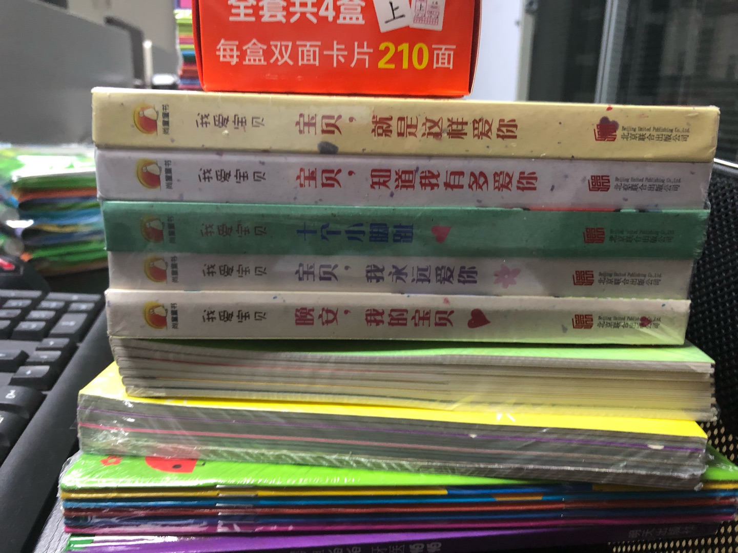 一本超级薄的书…我都懒得拍…哪怕是活动价都要20多…看到的请想清楚哈