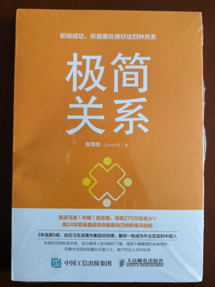 书已收到，发货迅速，描述相符，正版新书，仔细研读。