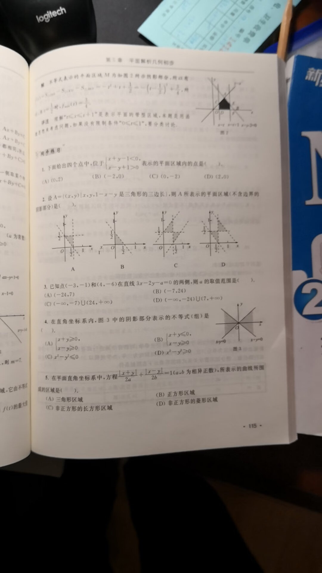 很不错的教辅书，值得购买！