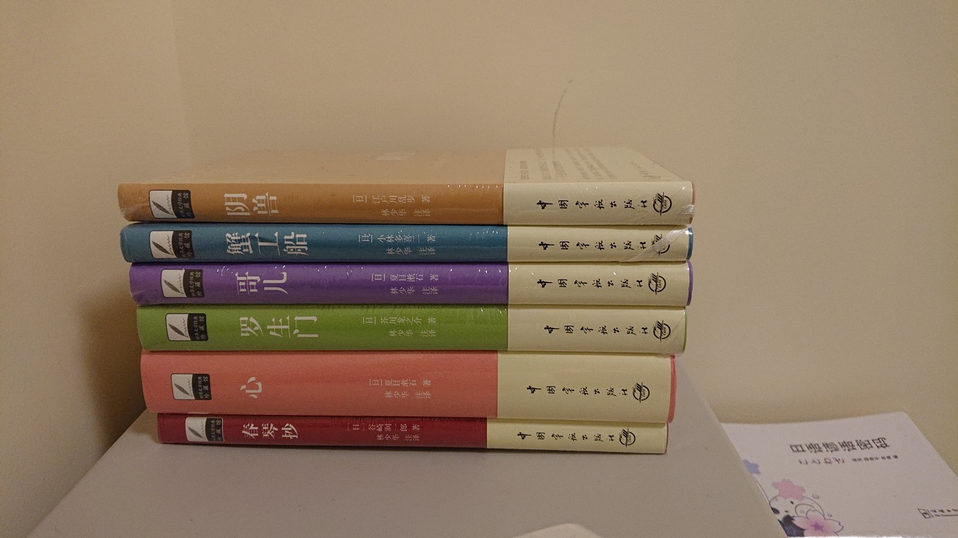 买了很多的日语学习书，我要加油学好，不能辜负了这些书。