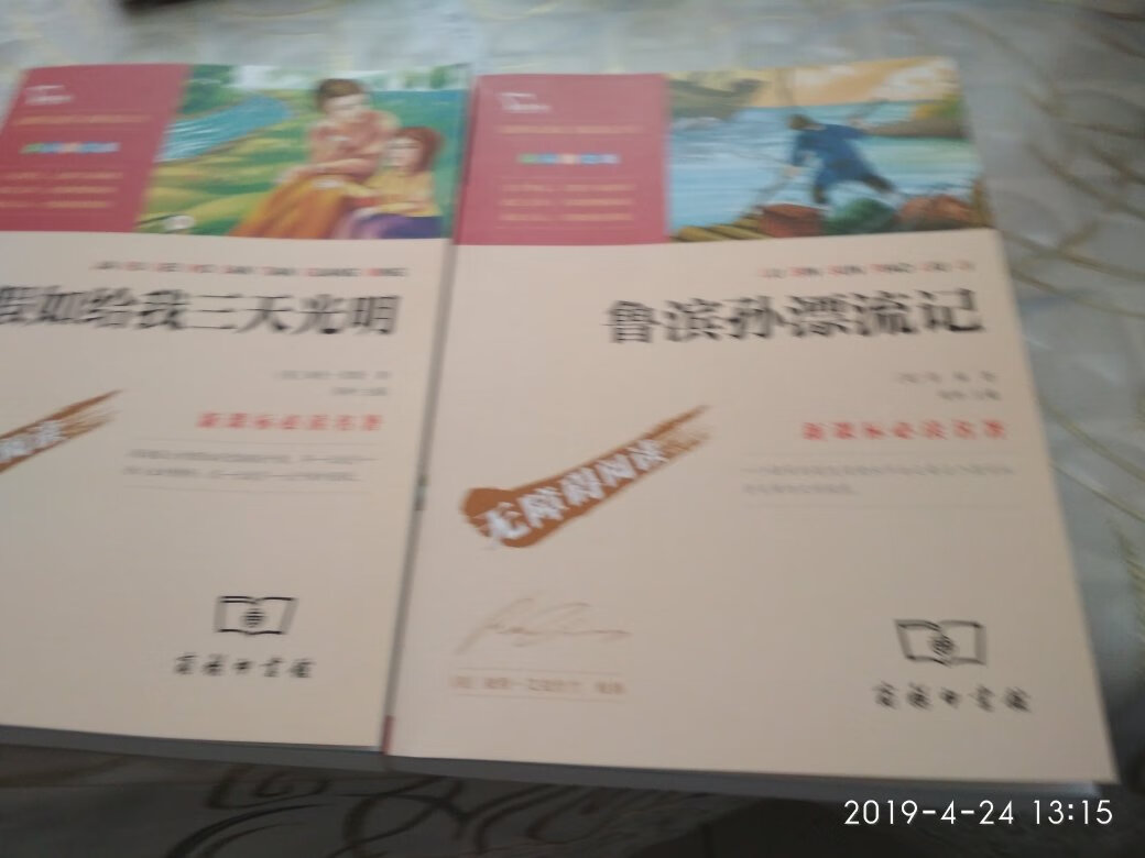 图书包装很好，快递也很及时。打开图书纸张平整，印刷清楚，价格也优惠。很满意，满意。