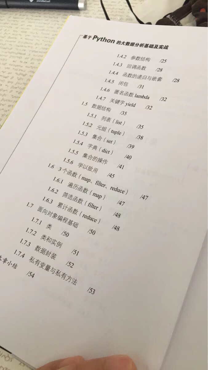 而我本身呢，是一个统计学的学生，然后我买了很多关于派送的书，这次也是一个特别大的活动，力度非常的大，所以是买了很多个剧本，具体呢还没看，但是外观上看是非常好看的，一个高大上的黑色的书，我会用心去看了，让自己可以加油，你们也可以加油。