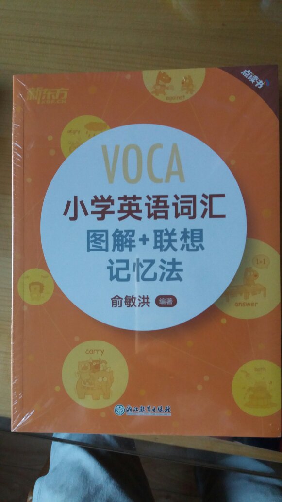 好评，书还是不错的，不过他这个要需要用到点读笔，难道买一本书还需要格外再买一只点读笔吗？哎