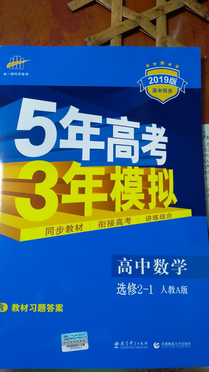 包装完好，纸张和印刷质量都很好。答案详细。