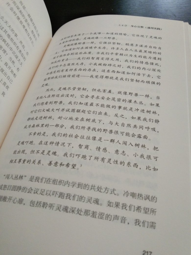 李育辉老师推荐的组织行为学书单，第一本书已经绝版，先从这一本开始学习吧。