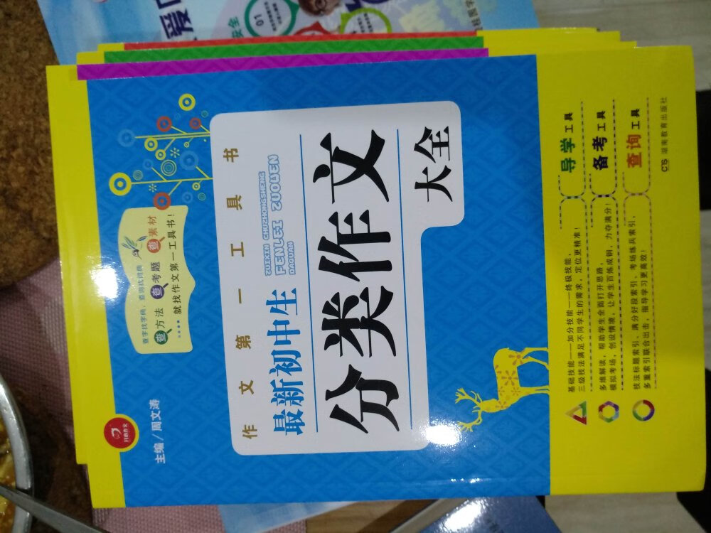 不错的课外读物，没有发现缺页，漏页的情况，非常适合中学生，五星好评。