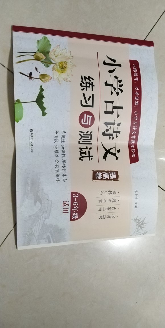 很好的一本书，小孩喜欢做，一拿到就做题了。