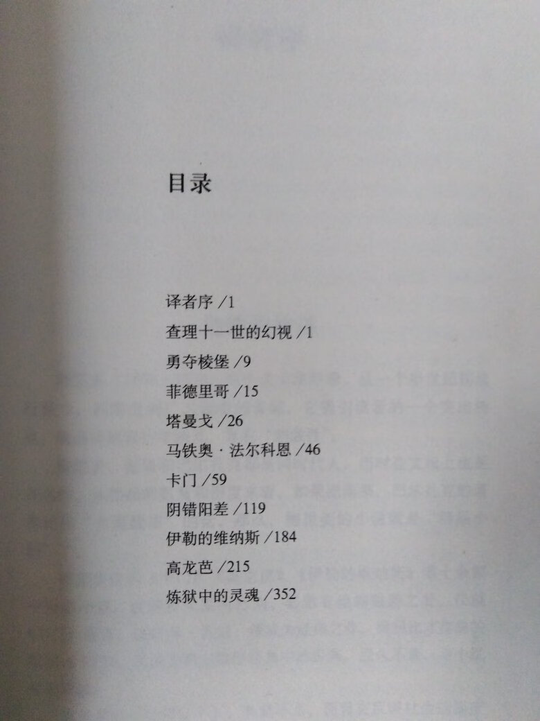 李玉民翻译的，应该很好阅读。