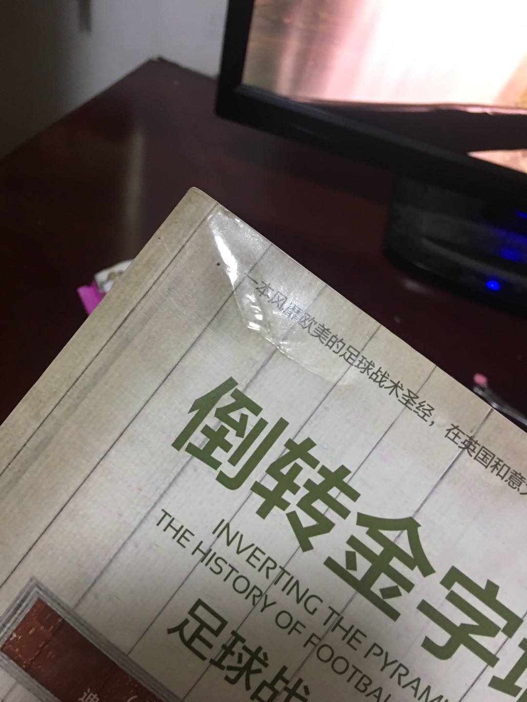 新书有很多褶皱，不知道是不是物流造成的。希望以后书的物流包装能长点心。