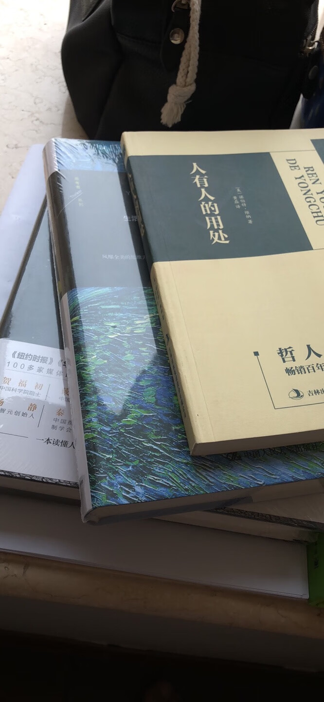 好书分享，唯独这本翻译的不伦不类，印刷的参差不齐