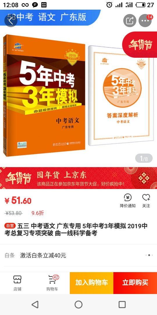 岁末大促销，是以往从未有过的，上买过很多图书。这次价格媲美双十一，大爱。