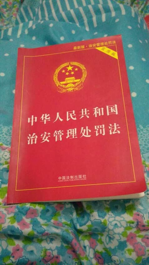 书中所附《**机关办理行政案件程序规定》已失效，不再适合现行工作需要