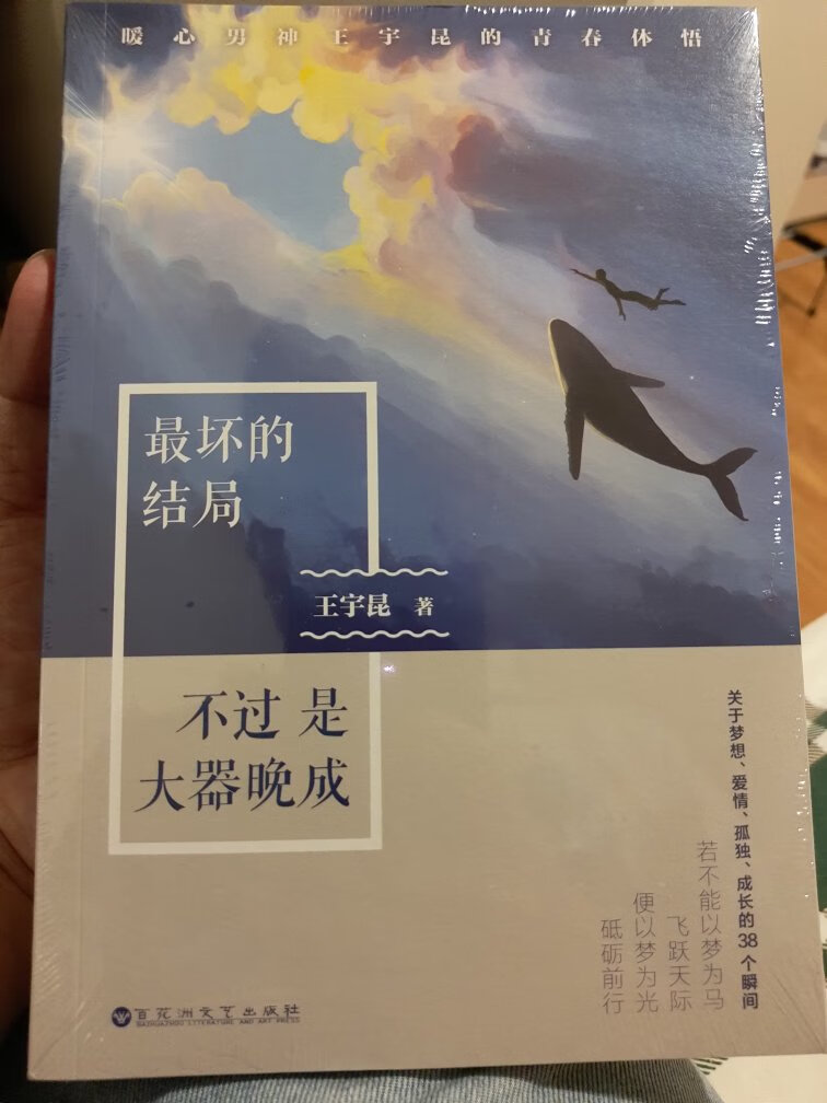 碰到了的图书优惠活动，一口气选了10本，不过到现在一本还没看完。爱上了买书但是不看书，不拆封，但是还是觉得很值得，现在不看，收藏到以后再看。