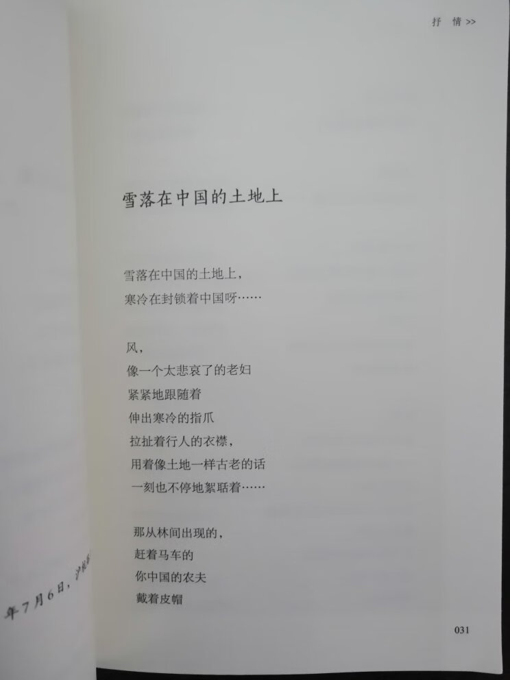 原膜包装。书籍印刷清晰，艾青诗歌内容很不错，很值得来阅读。